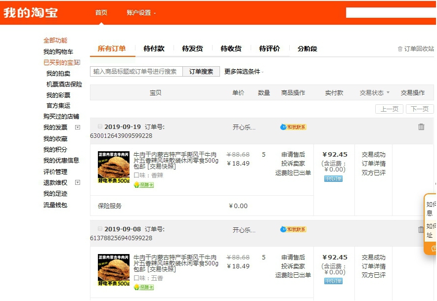 某宝买到假货如何维权,某宝上面买到假货如何投诉商家