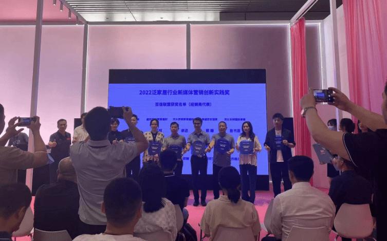 富轩全屋门窗勇夺2022泛家居行业新媒体营销创新实践奖