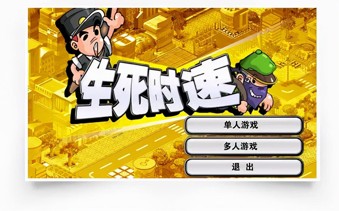 微机课上玩的飞机游戏,微机课上的打字游戏是什么