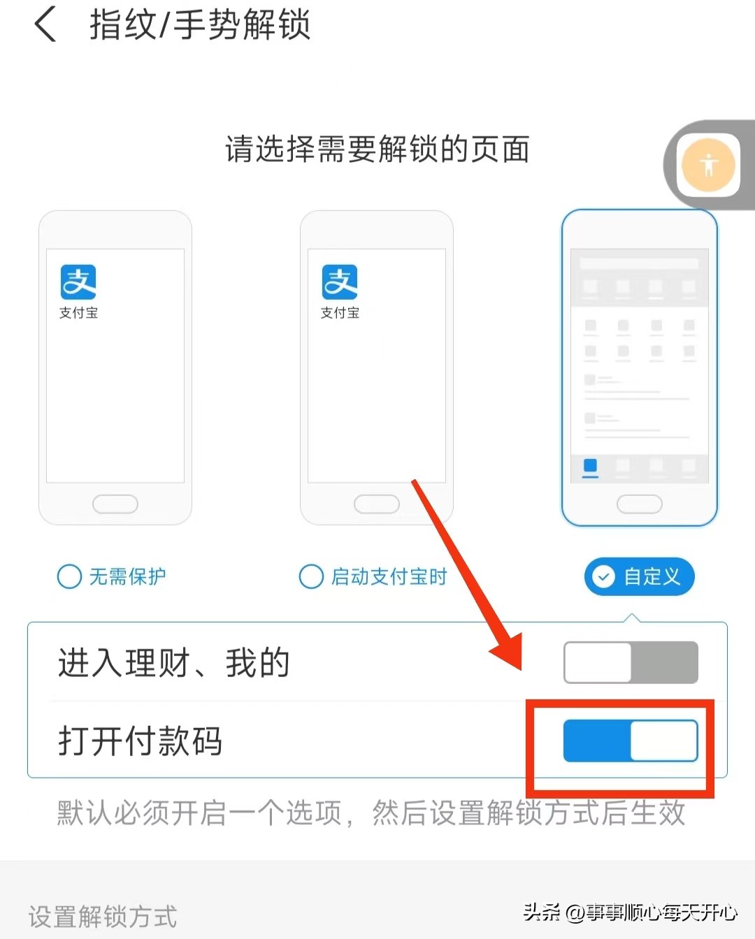 支付宝展示付款码时需验证密码,支付宝验证密码忘了怎么办