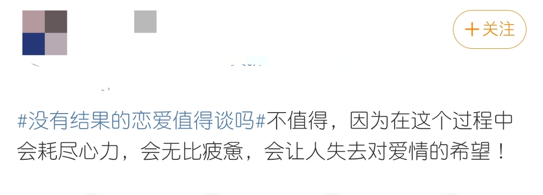 谈恋爱为什么一定要有结果呢,恋爱本身的意义在于什么