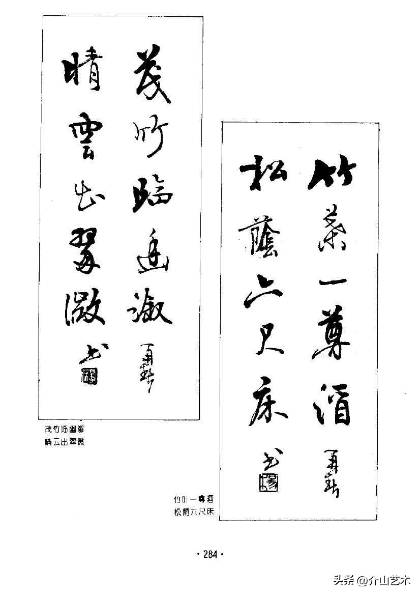 杨再春楷书对联欣赏,书法家杨再春书写对联视频