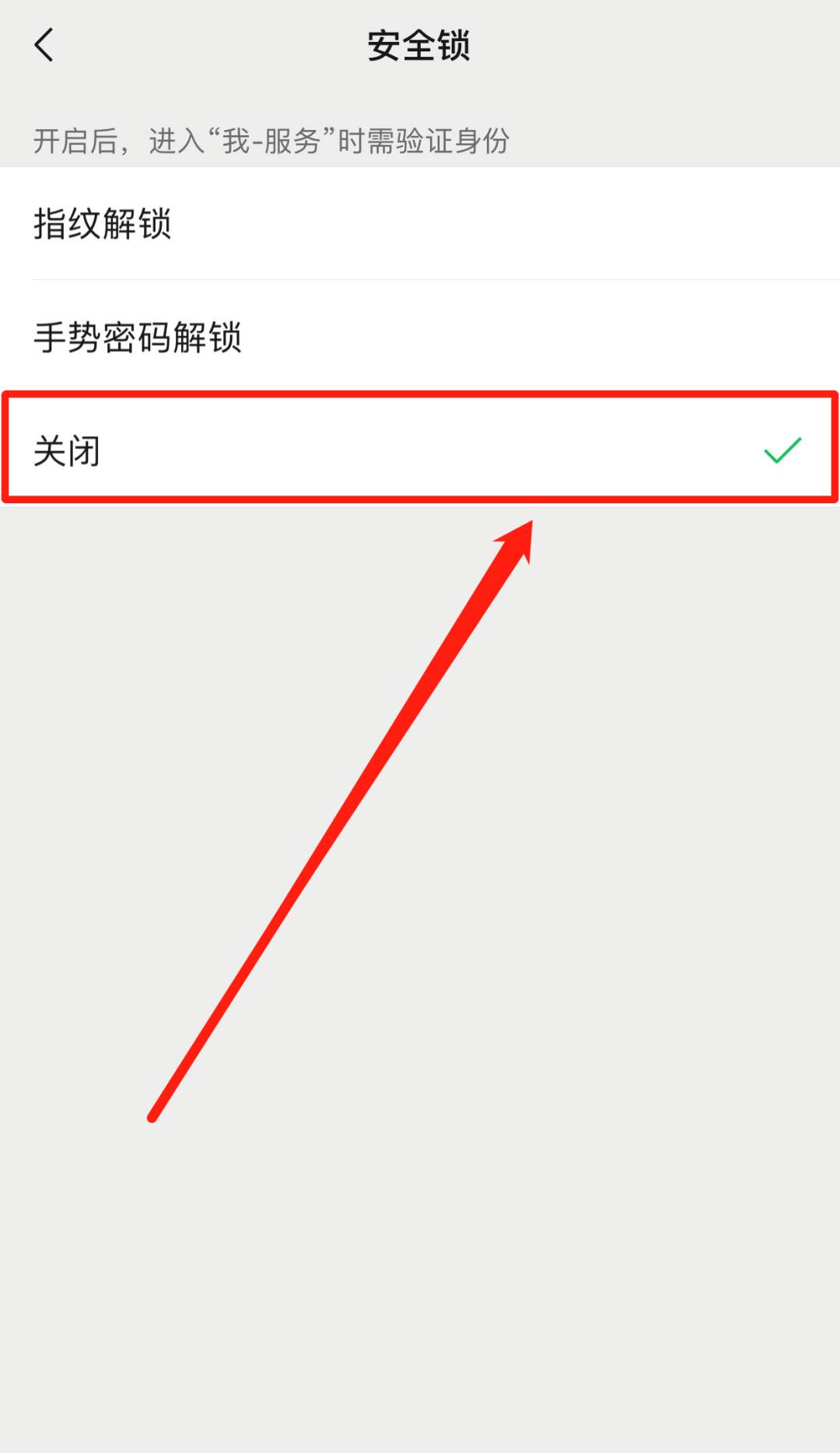 微信支付手势密码怎么隐藏轨迹,微信支付手势密码忘记了怎么办