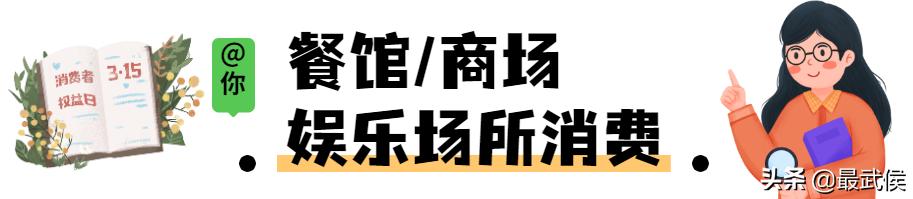 共促消费公平消费维权主题已确定,提醒请收好这份消费维权指南