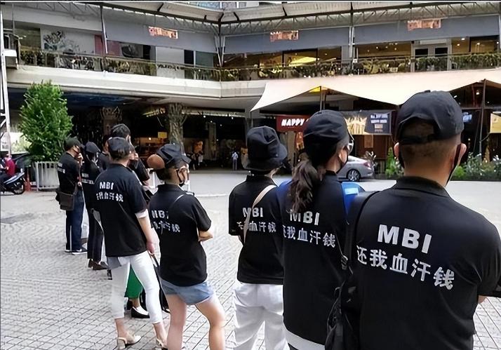 mbi集团骗局受害者钱回来了吗,mbi创始人名为张誉发