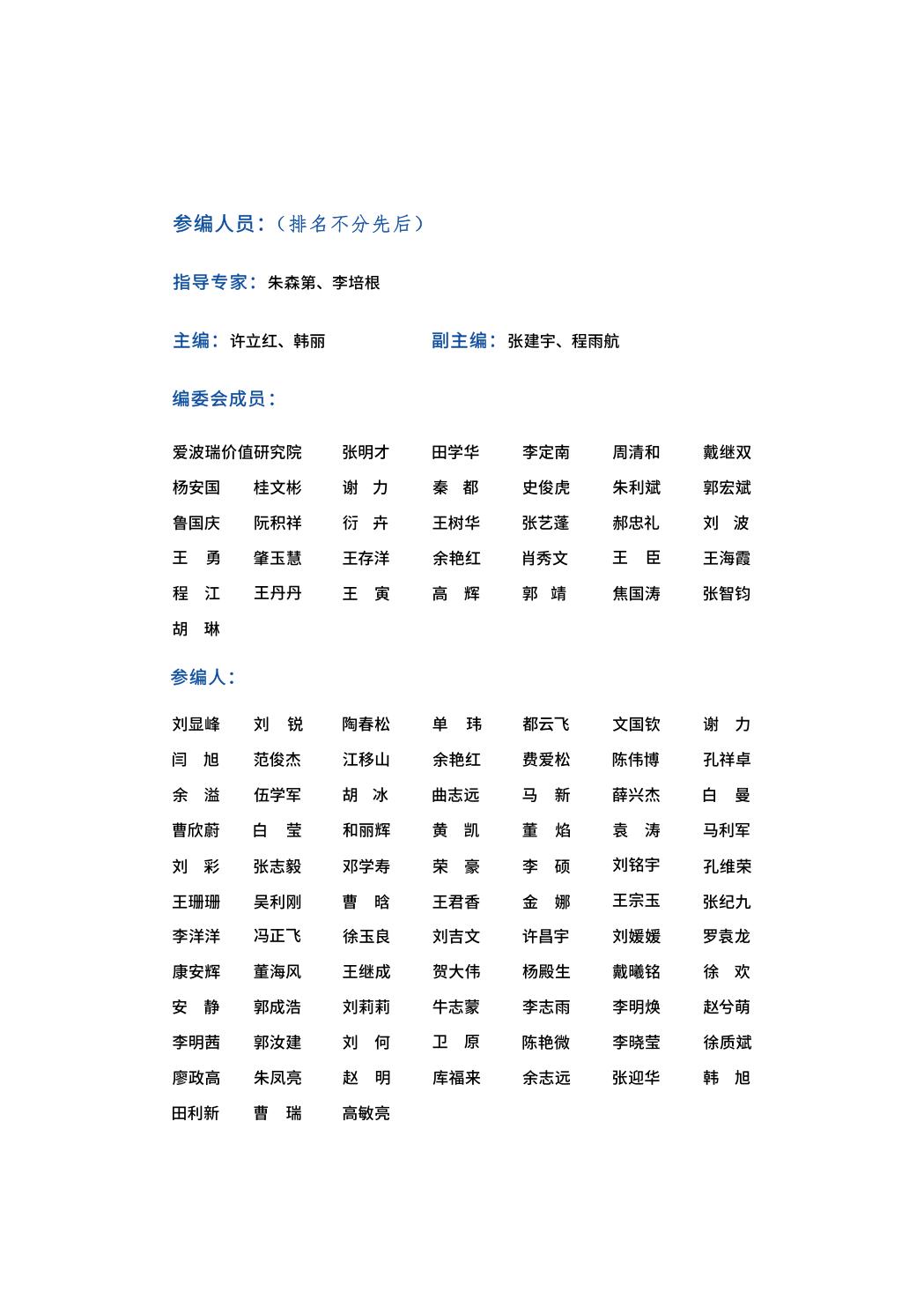 中国制造业数字化转型白皮书全文,中国制造业数字化转型难点在哪里