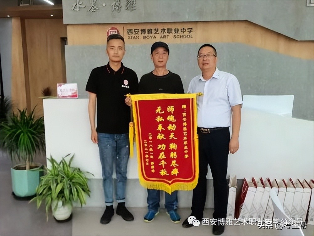 陕西考生网赞扬-西安博雅艺术职业中学优秀教师-薛凡