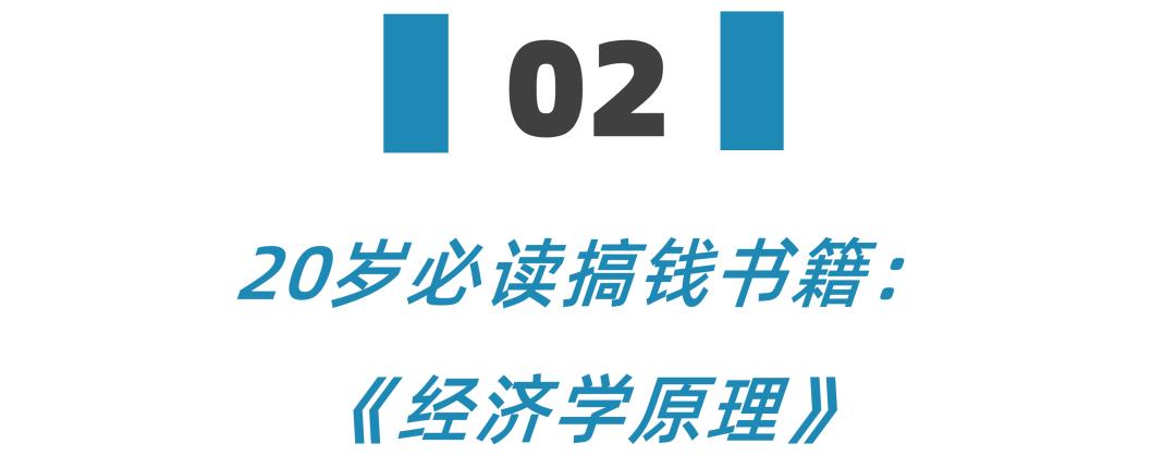 适合小白读的赚钱书籍,五本关于聪明人如何赚钱书