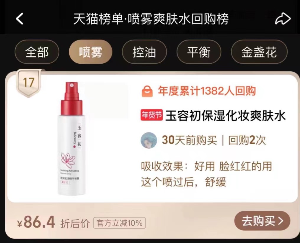 跟着哪些博主买不会踩雷,跟着买买买不踩雷