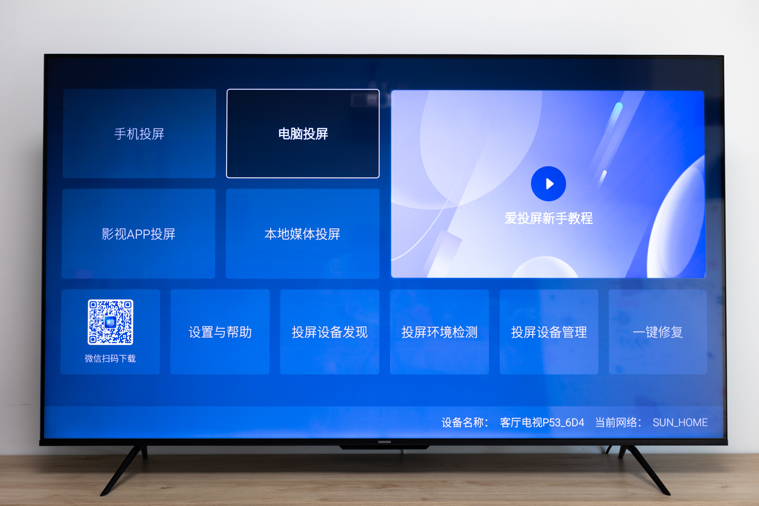 创维酷开s365寸电视值得购买吗,预算有限买什么显示屏