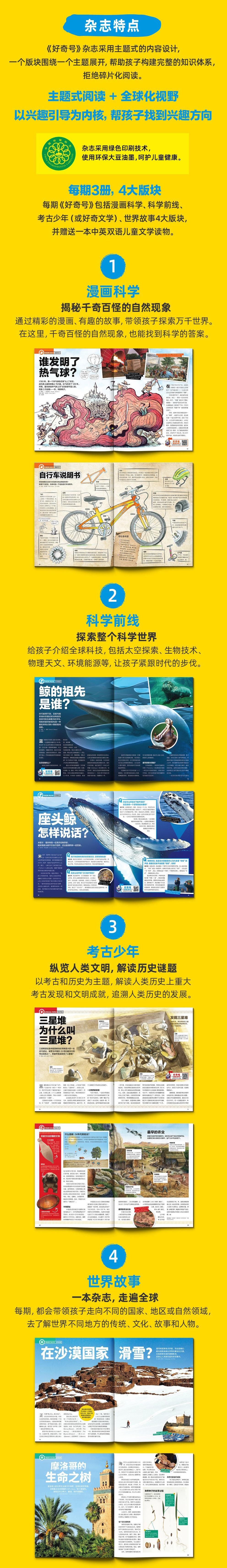 儿童杂志期刊怎么选,儿童杂志如何订购