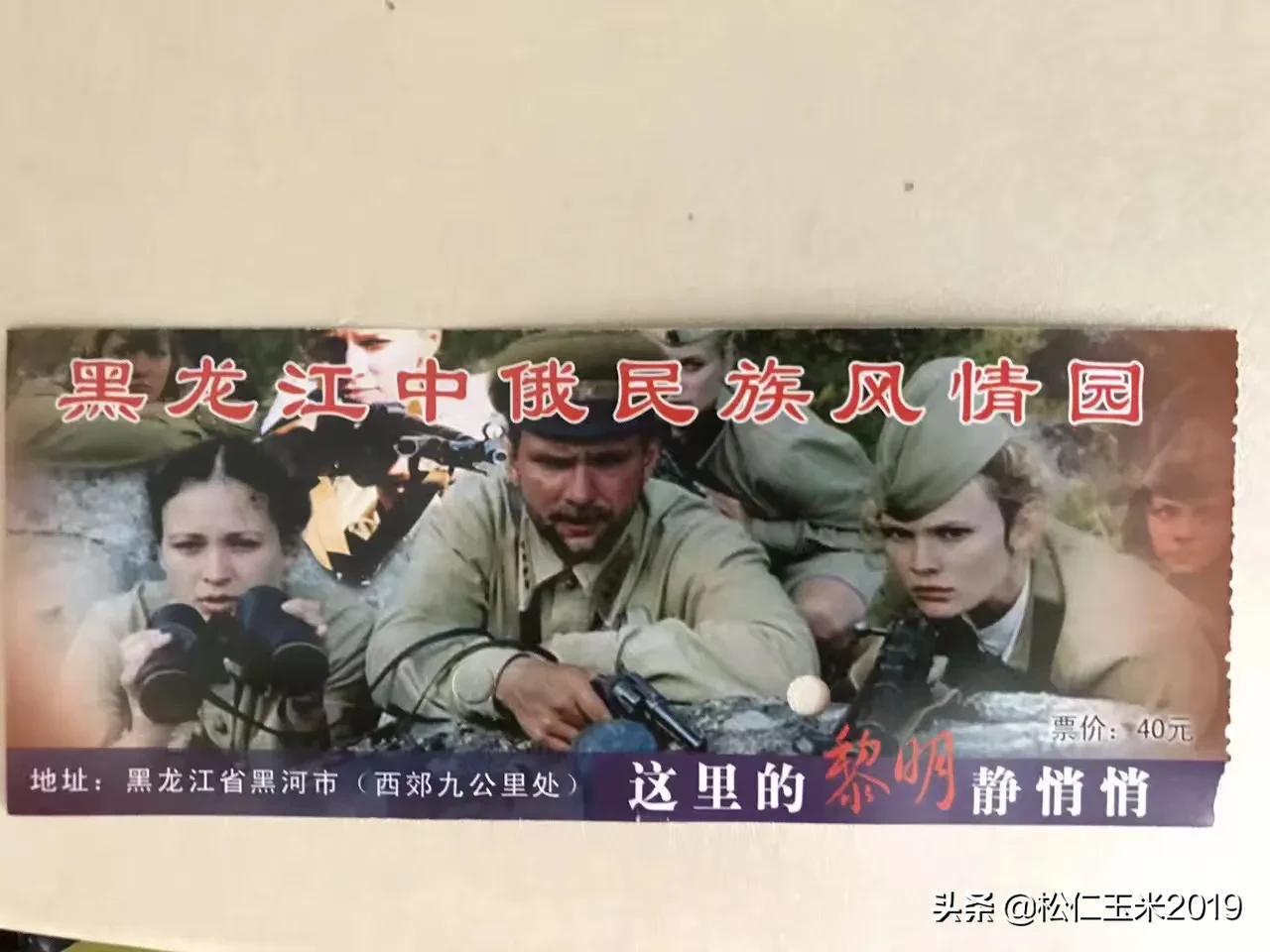 黑河离俄罗斯最近的城市,东北黑河离俄罗斯最近