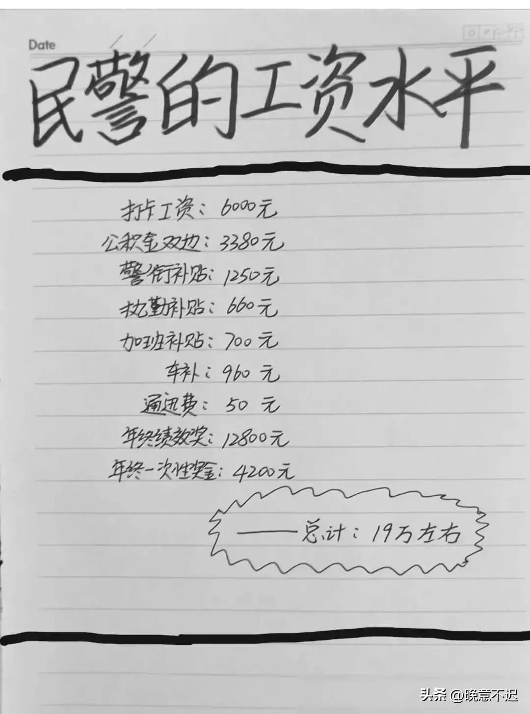 终于有人把“北京大学老师的真实工资”，整理出来了，涨知识了。