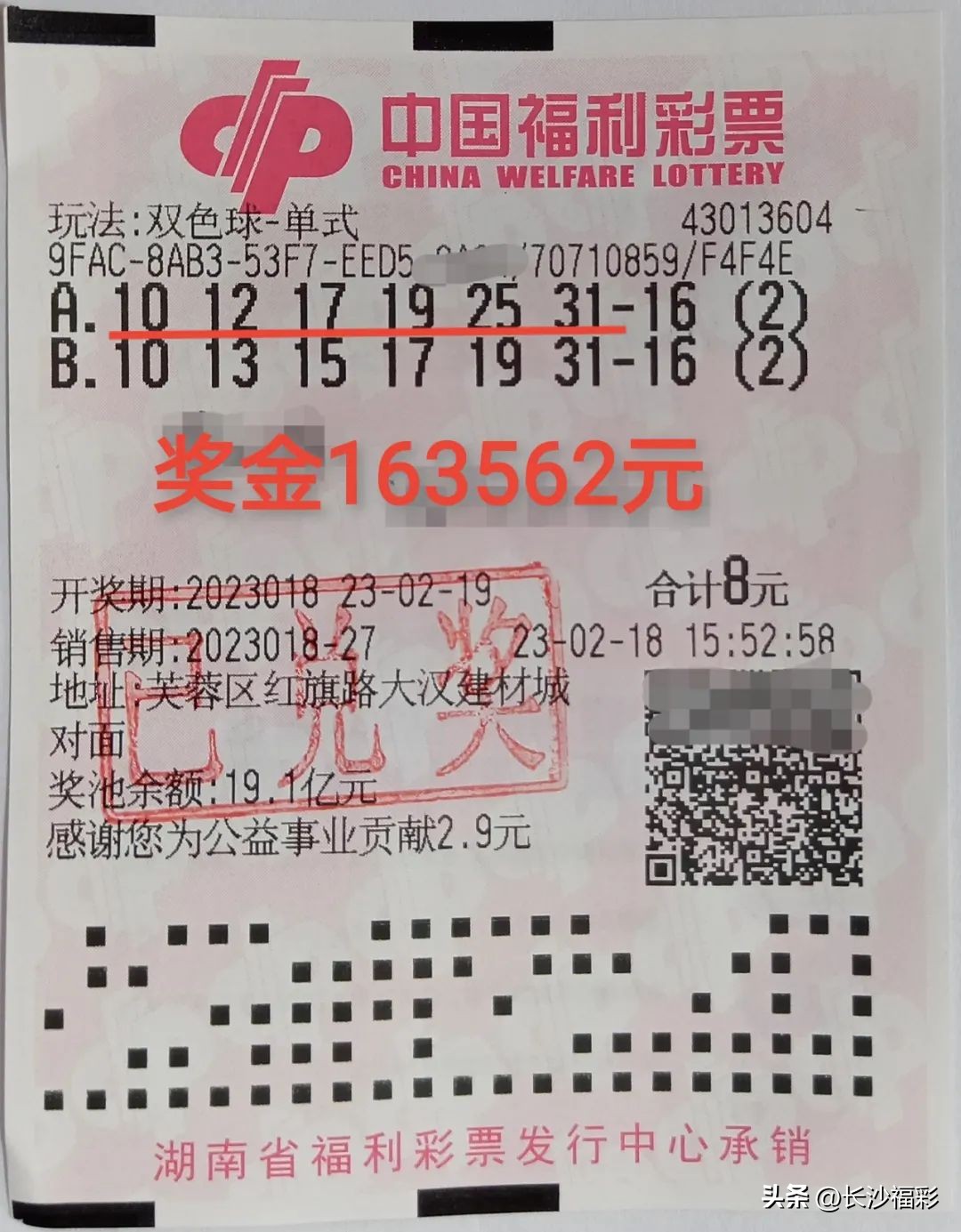 双色球分享号码可以中大奖吗,双色球中奖者分享中奖喜讯