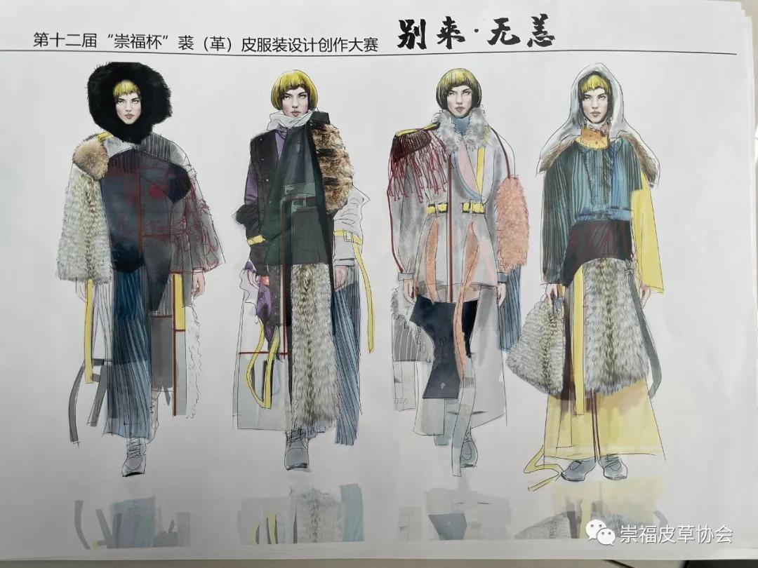 崇福杯获奖,第十三届中国时装设计大奖