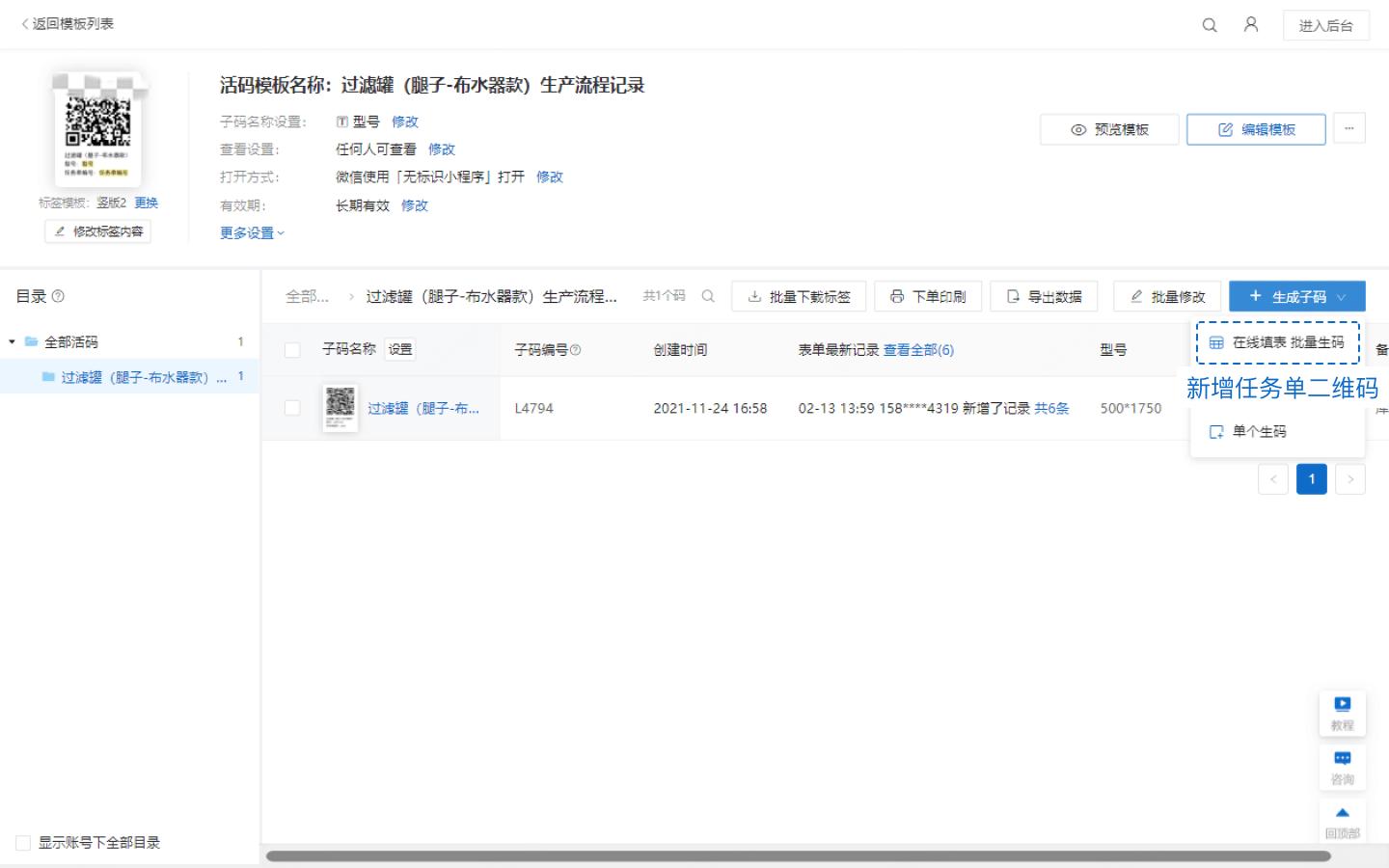 生产任务单生成产品入库单,工厂生产日报表如何简单录入