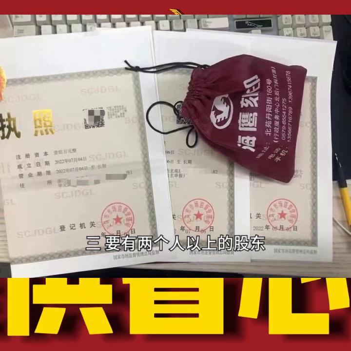 义乌公司财税注册,义乌注册投资公司办理流程