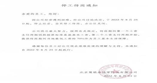 慧聪网今日的现状,慧聪最新进展