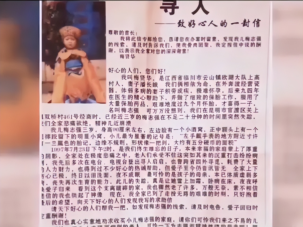 江西2岁被拐小孩20年找到下集,江西被拐24年的儿子完整视频