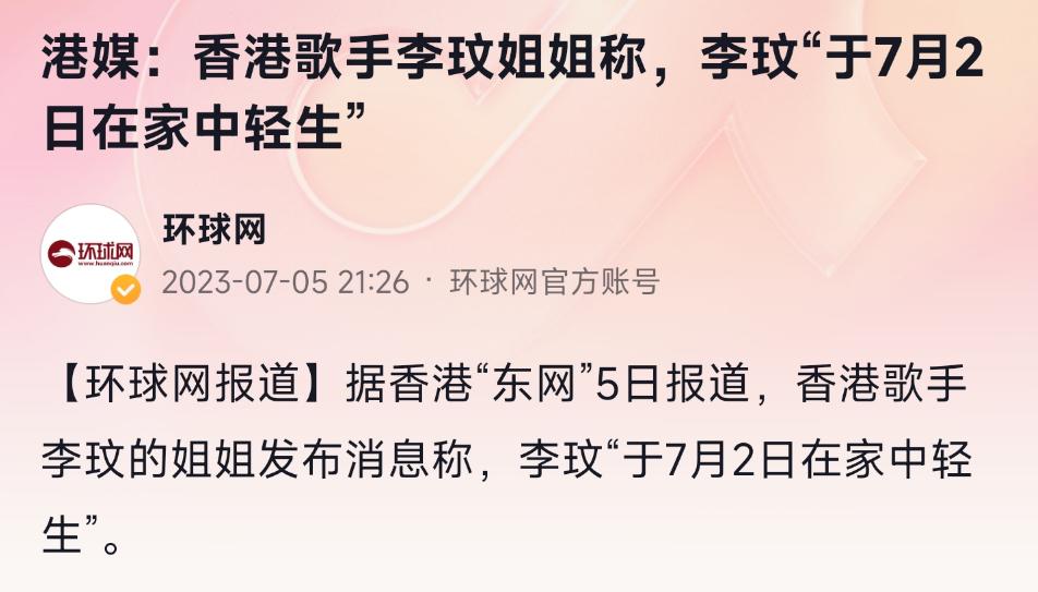 李玟抑郁症治疗情况,李玟抑郁症揭露了什么现实