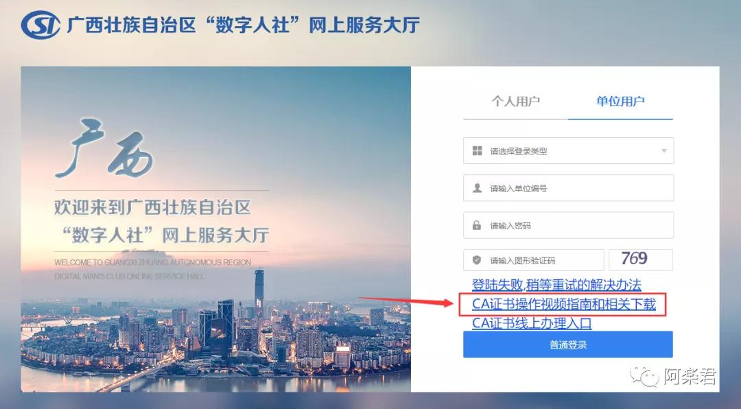 社保ca证书怎么更新,社保ca证书过期怎么更新