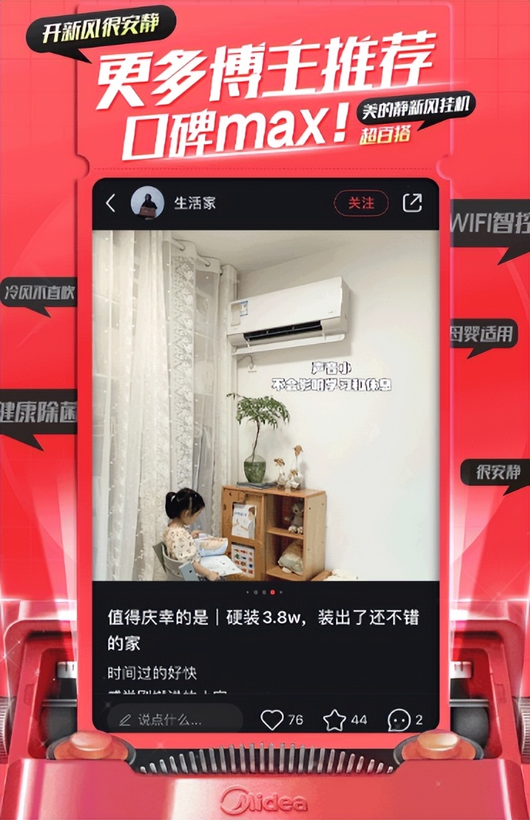 美的空调618爆款,618美的空调优惠力度