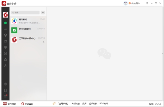 一台电脑怎么登两个微信,笔记本电脑怎么登两个微信