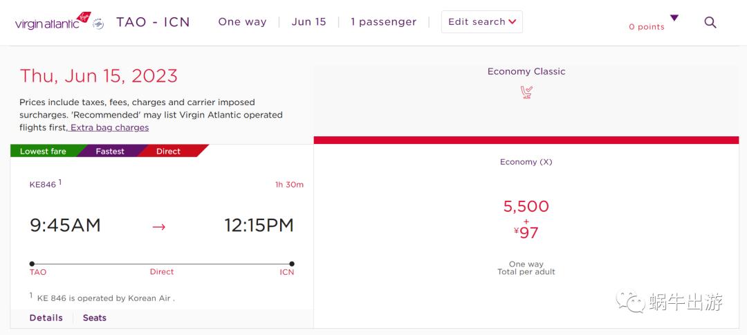 韩国首尔到青岛机票多少钱,青岛飞韩国首尔机票多少钱