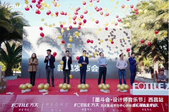 “墨斗之韵，在地生长”2023方太墨斗会·设计沙龙·西昌站圆满落幕