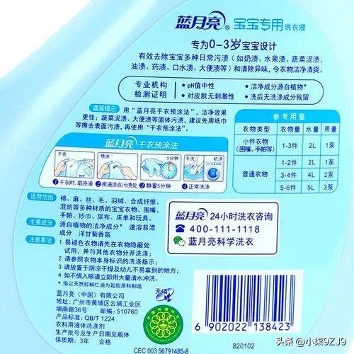 网购洗衣液收到“蓝月亮”,蓝月亮洗衣液买回来是白色
