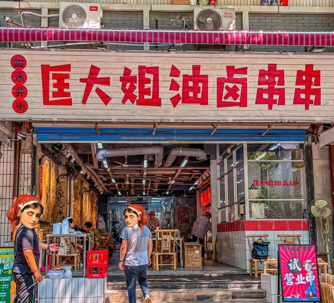 北京开一家油卤串串店,开一家热卤串串店利润多少