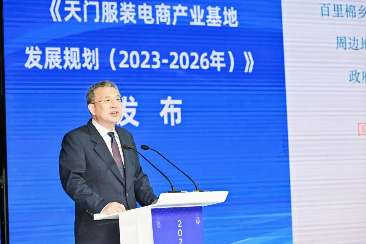 19年天门服装产业园规划,2023中国天门服装电商产业峰会