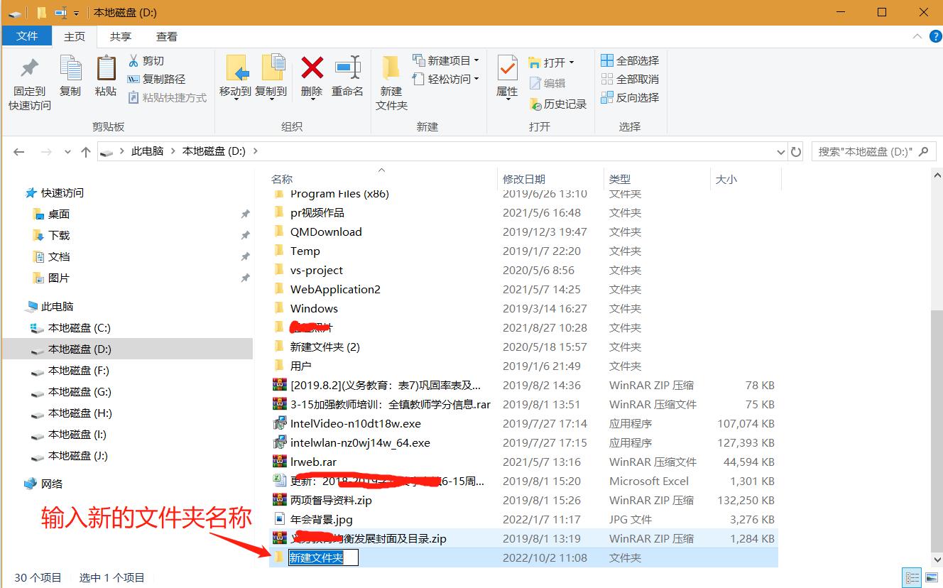 新建文件与文件夹视频,新建文件夹里面的文件怎么排序
