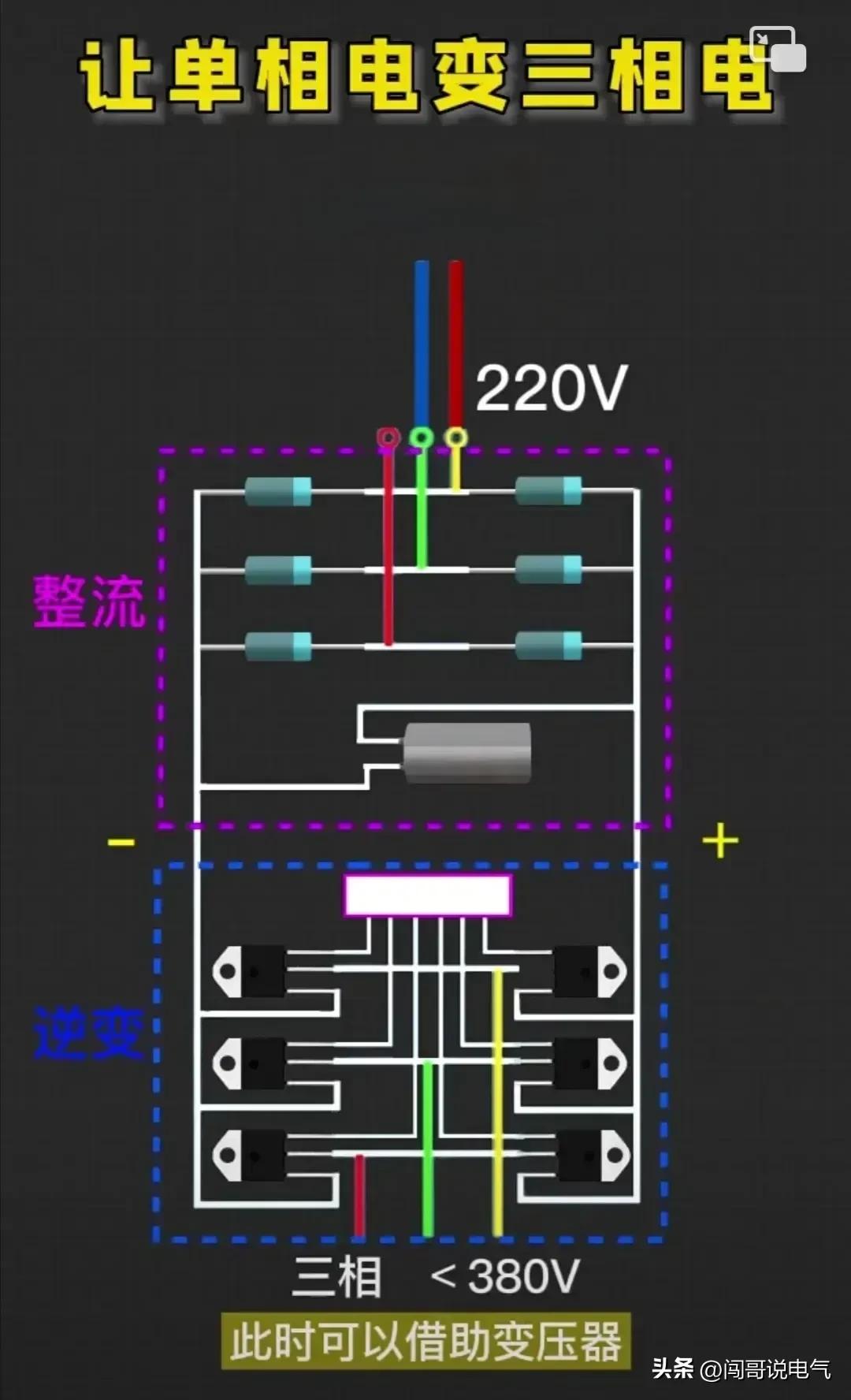 电路图高级电工,高级电工电路图大全