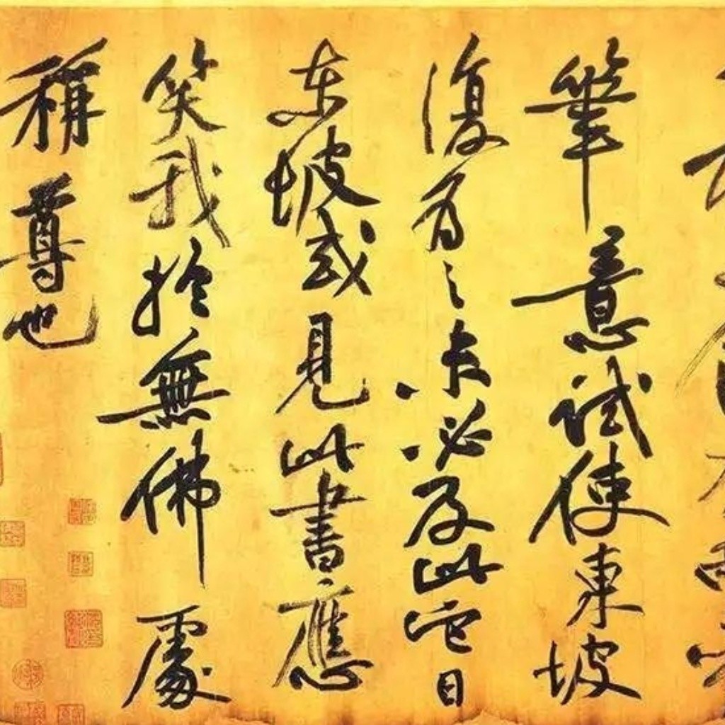 苏轼代表作有天下第三行书寒食帖,寒食帖全文真迹高清大图