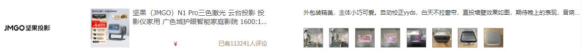 当贝最新投影仪对比极米哪个好,投影仪当贝和极米哪个牌子好