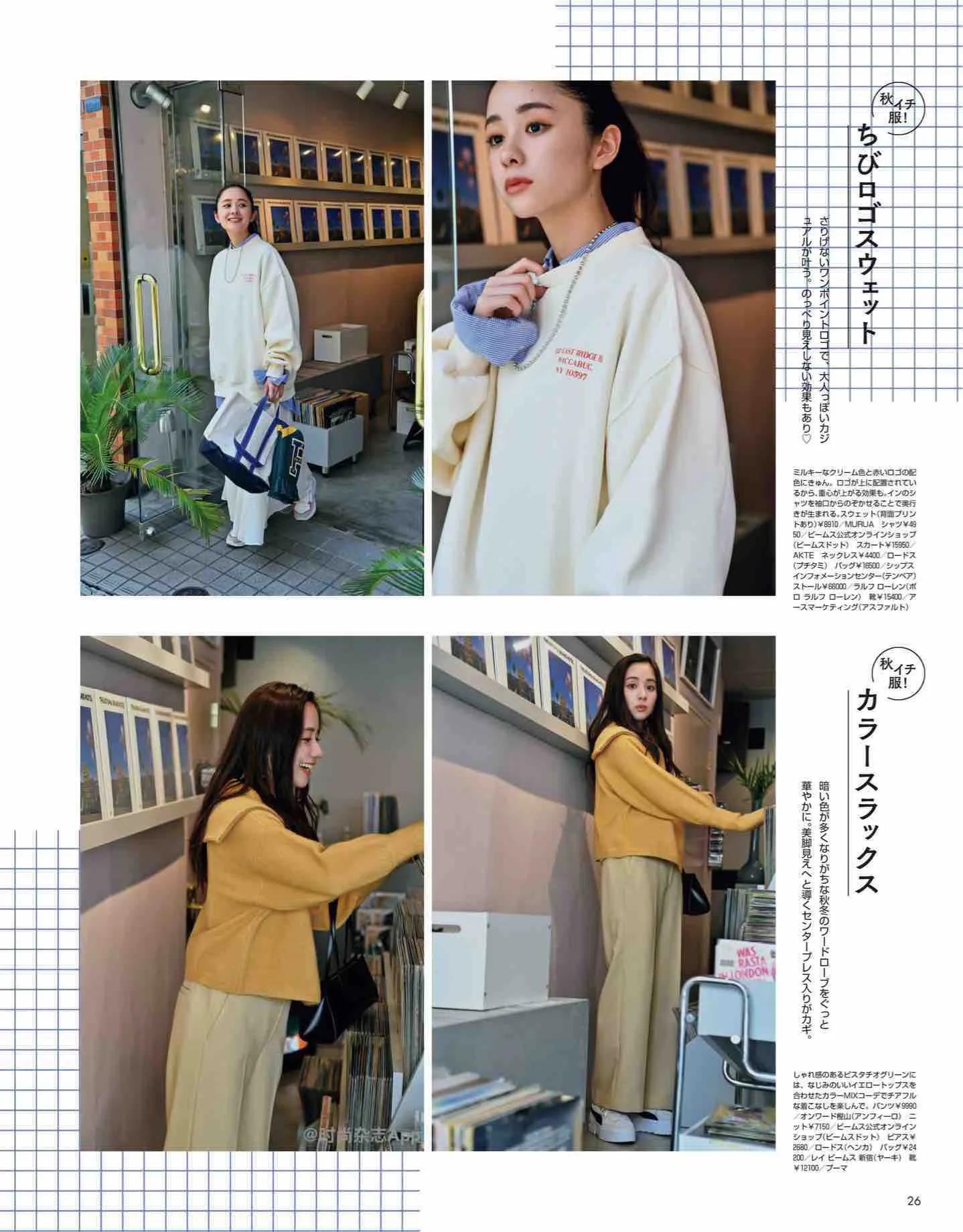 日本杂志丽人同款,nonno杂志官网地址