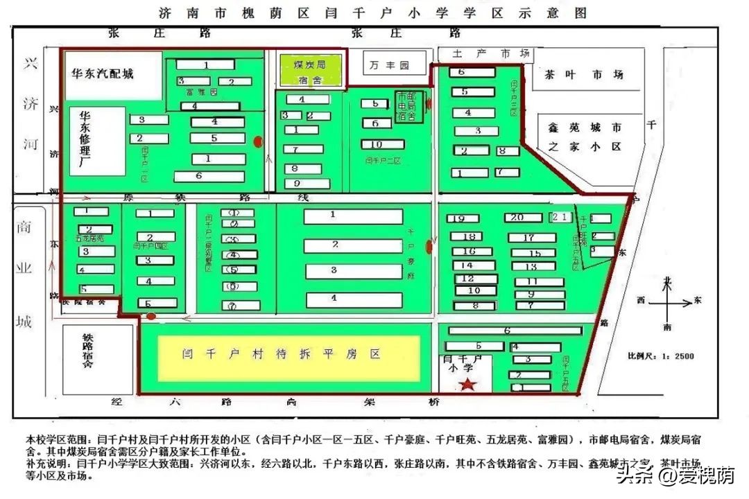 2020槐荫学区划分,槐荫新增学区规划