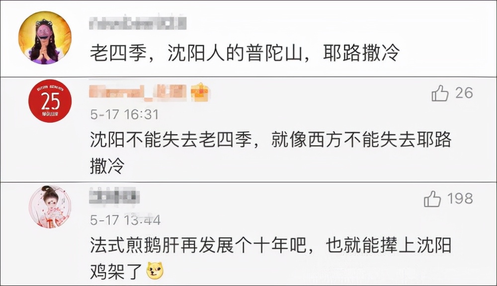 东北淘宝美食推荐,网上可以买到的东北美食