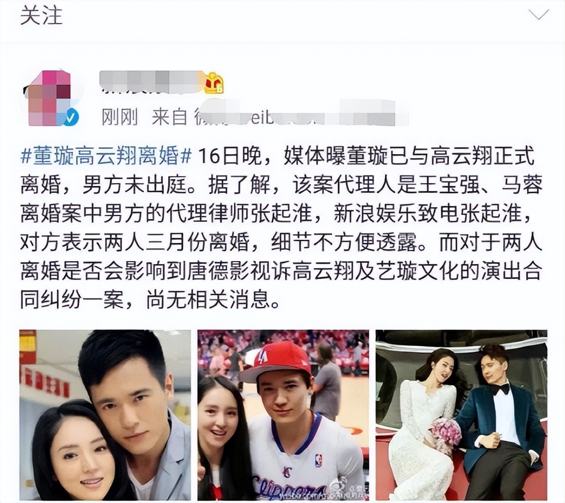 唐嫣王晶高云翔董璇,唐嫣高云翔什么关系