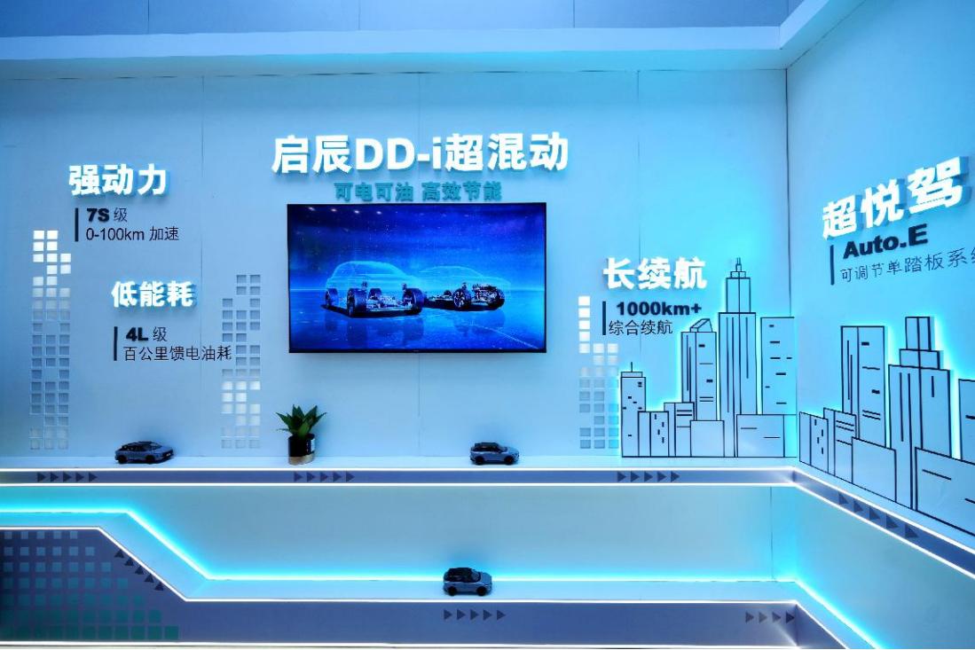 东风日产启辰大v混动上海车展,日产启辰大v油电混合最新消息