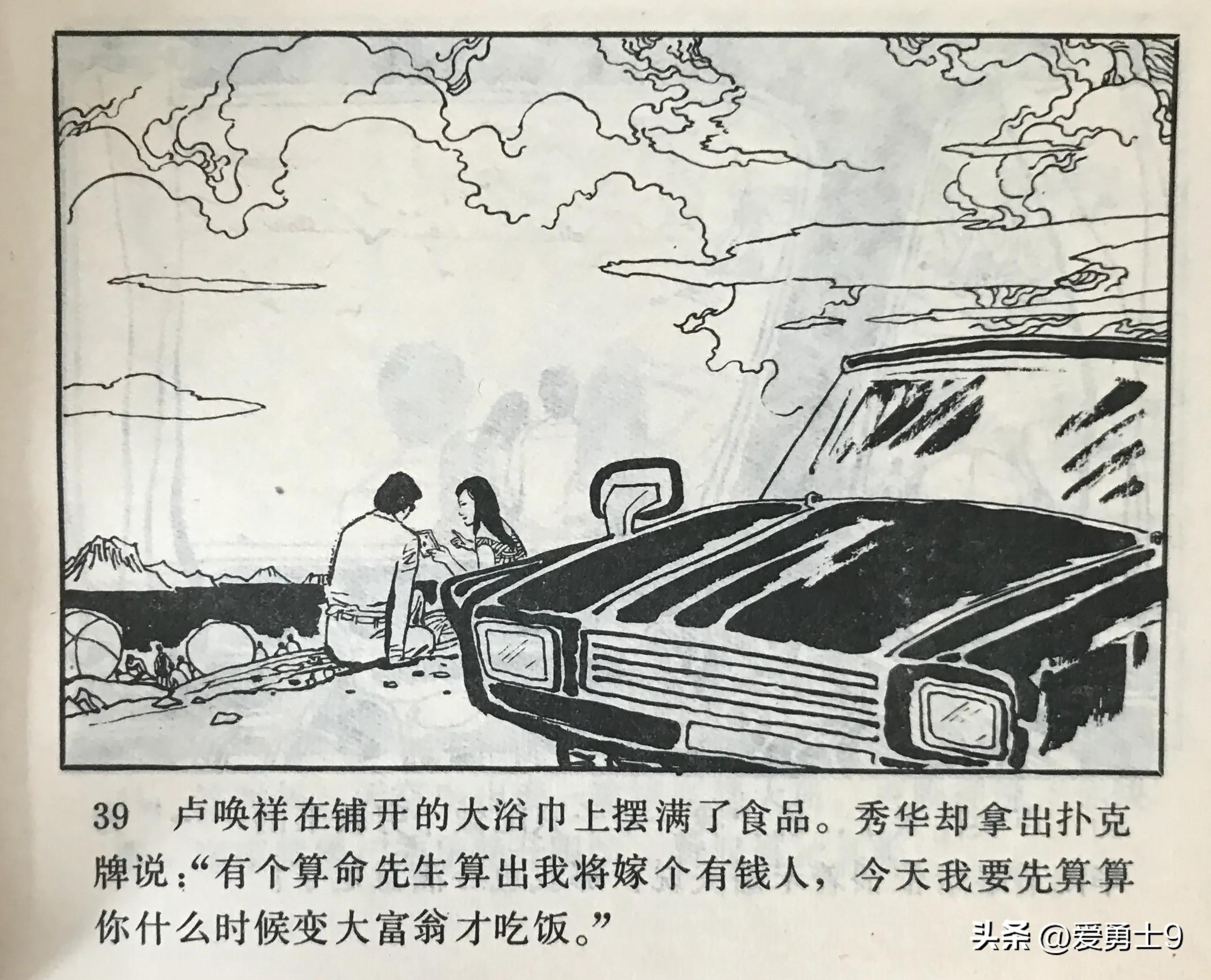 港台连续剧连环画,粤剧连环画