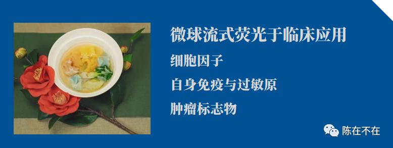 流式荧光和化学发光的区别,流式荧光和化学发光法哪个准确