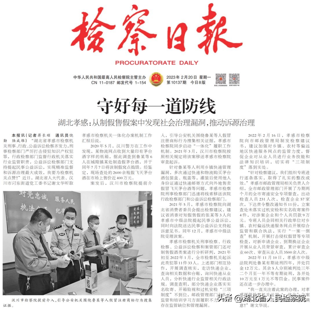 飞天茅台制假案,多地查获假茅台