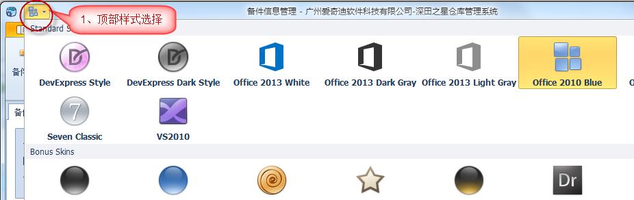 winform界面如何设置不能关闭,winform开发的漂亮界面