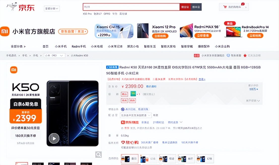 小米全球智能手机用户量超5亿上京东入手小米手机享品质服务保障