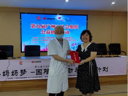 “孕妈妈梦—困难女性助孕支援计划”首场名医讲座及义诊为