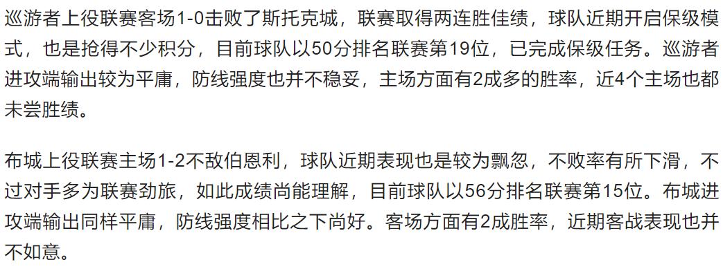 今日竞彩推荐奥萨苏纳vs比利亚雷,竞彩005鹿岛鹿角vs东京fc