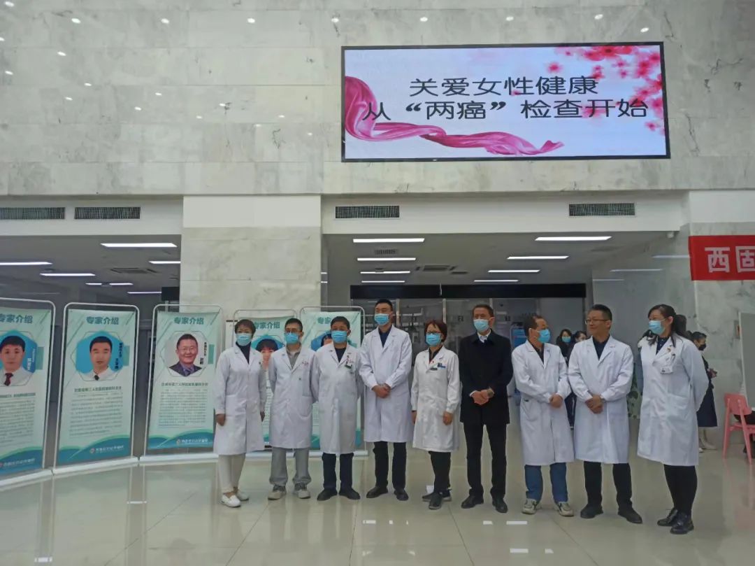 民生实事政府买单|西固区2022年城乡妇女“两癌”免费检查启动仪式!