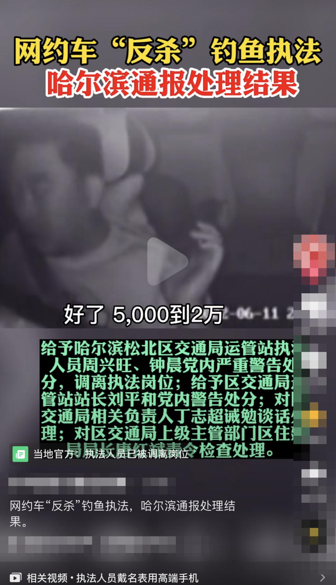 钓鱼执法戴绿水鬼,钓鱼执法中的绿水鬼是真的吗